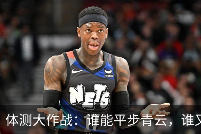 体测大作战：谁能平步青云，谁又要苦练补测？